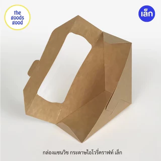 Thegoodsgood กล่องแซนวิช เคลือบ PE (ไซส์เล็ก) แพ็ค100ใบ **มีราคาส่ง สอบถามได้นะคะ**
