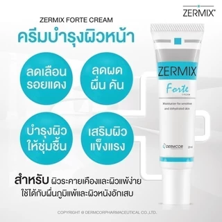 [เซตสุดคุ้ม] ZERMIX Forte Cream 65ml. ชุด 4กล่อง มอยส์เจอไรเซอร์ บำรุงผิวหน้าสำหรับผิวแพ้ง่าย (ครีมผิวแพ้ง่าย)
