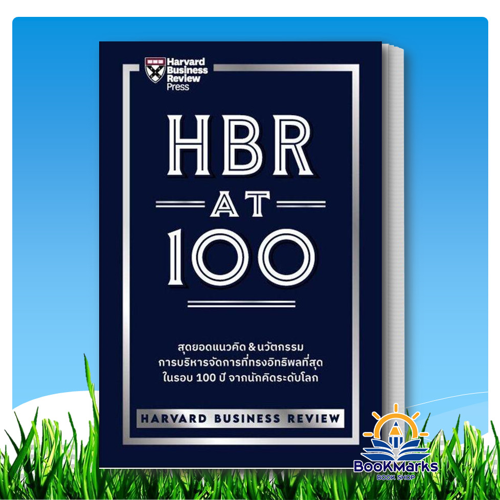 HBR AT 100 ผู้เขียน: HARVARD BUSINESS REVIEW (HBR) สำนักพิมพ์: expernetbooks BK03