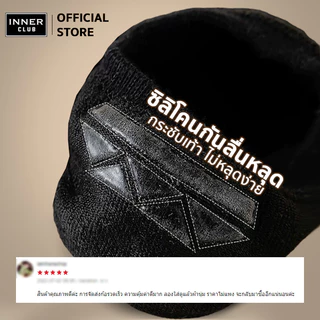 INNERCLUB ถุงเท้าชาย รุ่น B3 ข้อเว้า Air Active (Free Size 6 คู่) มี 4 สีให้เลือก