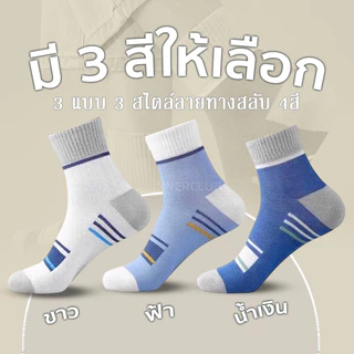 [ซื้อ 1 แถม 1] INNERCLUB ถุงเท้าข้อสั้น C4 (Free Size 4 คู่) มี 3 สีให้เลือก