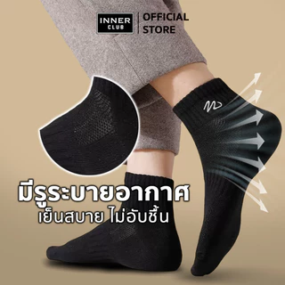 INNERCLUB ถุงเท้าข้อสั้น รุ่นB4 Active comfort กระชับเท้า นุ่ม ระบายอากาศ(แพ็ค 4คู่มีให้เลือก 4 สี)