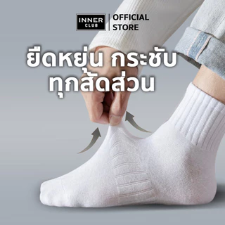 INNERCLUB ถุงเท้า B2 Active Soft (Free Size 2คู่ สีล้วน) ลดอับชื้น นุ่มสบาย ระบายอากาศ