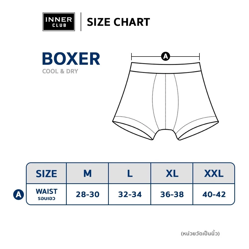 INNERCLUB บ๊อกเซอร์ชาย Cool & Dry (แพค 3 ตัว) คละสี กางเกงในผู้ชายขาสั้น Boxer ผ้าเย็น แห้งไว thumbnail 9