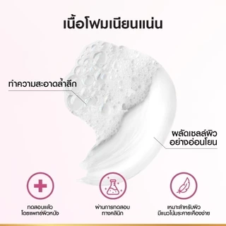 ลอรีอัล ปารีส L'Oréal Paris Glycolic Bright Glowing Daily Foam Cleanser 100ml โฟมล้างหน้า ช่วยผลัดเซลล์ผิวอย่างอ่อนโยน