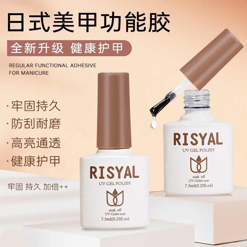 ท๊อป เบส risyal ขวดเล็ก สินค้าพร้อมส่งในไทย