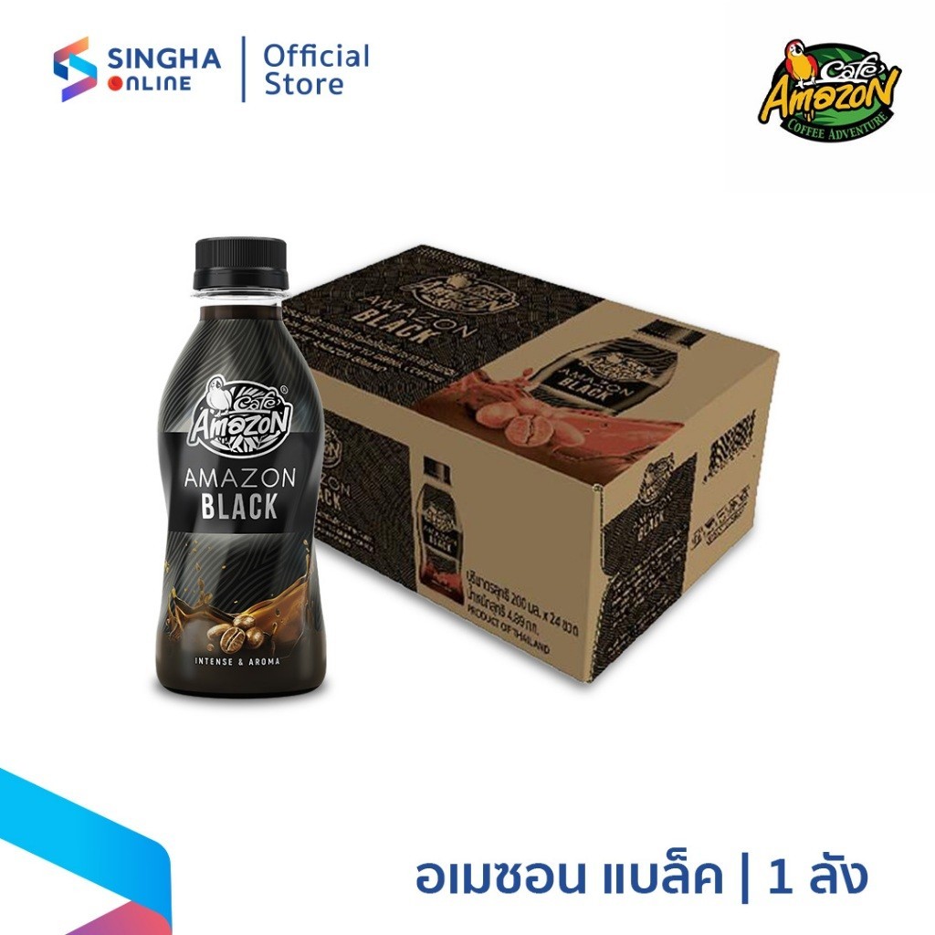 [ส่งในกทม.และปริมณฑล อยุธยา นครปฐม] อเมซอน แบล็ค (กาแฟปรุงสำเร็จพร้อมดื่ม) ตราคาเฟ่ อเมซอน (200 มล. X 24 ขวด)