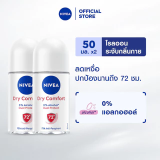 นีเวีย ดราย คอมฟอร์ท โรลออน 50 มล. 2ชิ้น NIVEA