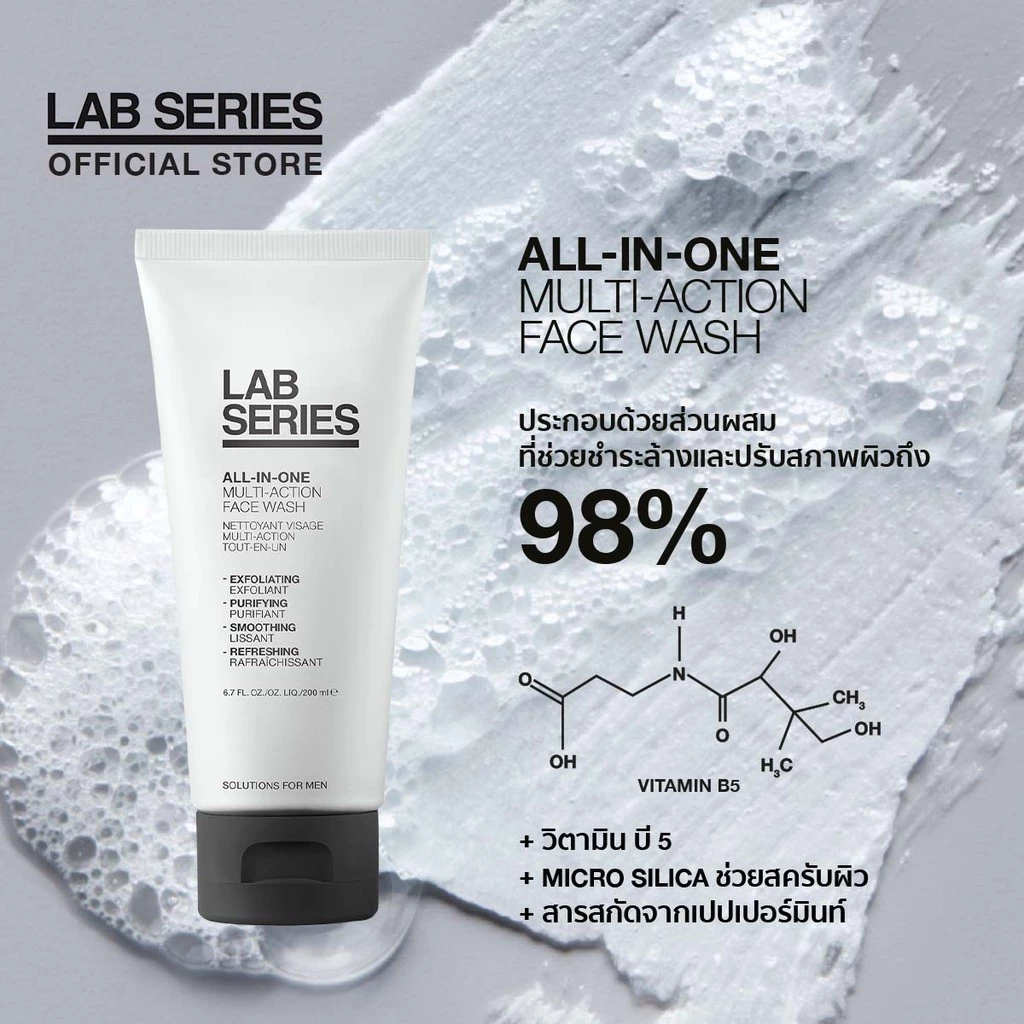 LAB SERIES All-In-One Multi-Action Face Wash 100ml โฟมล้างหน้าผู้ชาย สกินแคร์ผู้ชาย สครับ ขัดผิว สกินแคร์ผู้ชาย scrub thumbnail 3