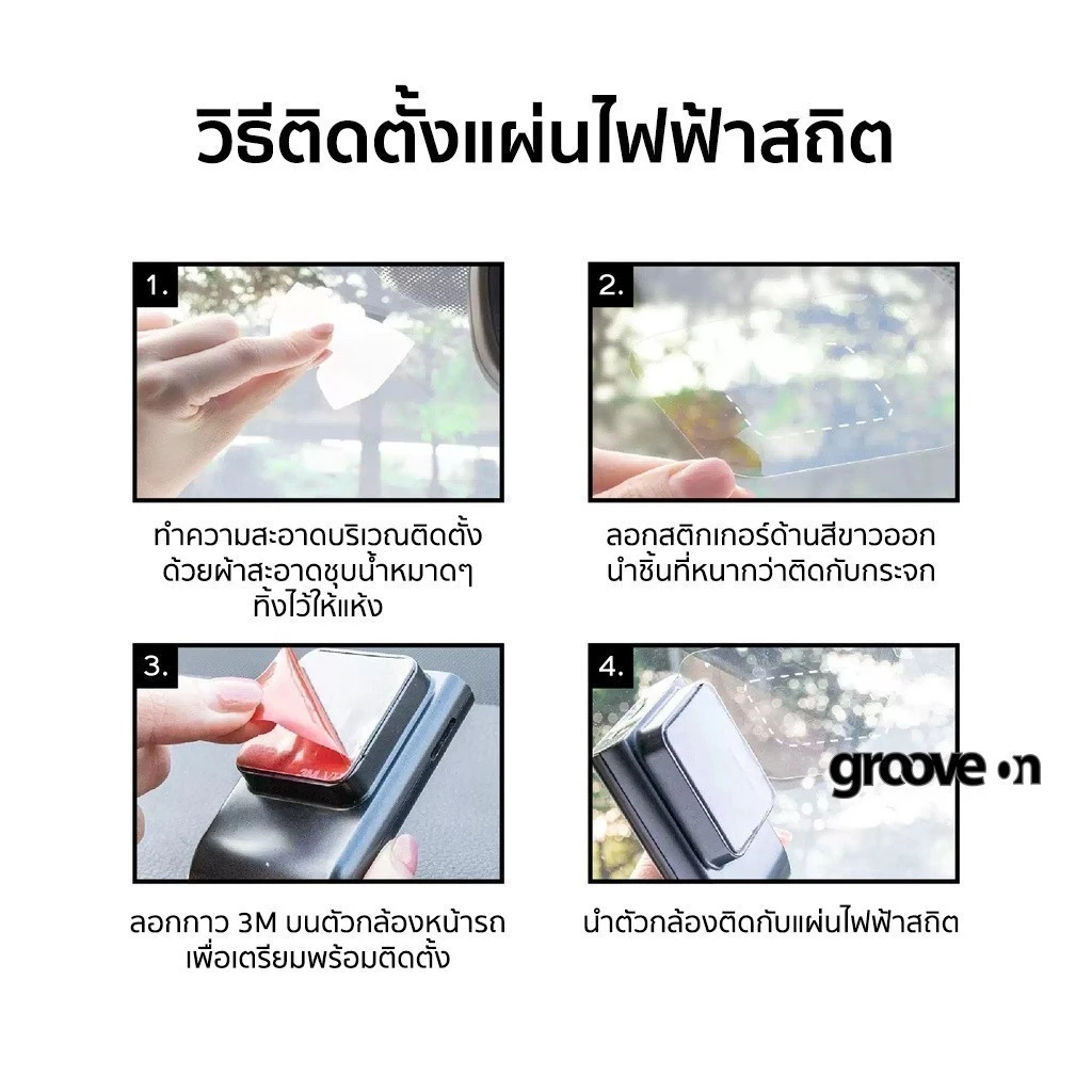 ฟิล์มติดกล้องติดรถยนต์ แผ่นติดกล้องหน้ารถ AZDOME แผ่นใสรองขาสูญญากาศ Easy Pass ไม่ทิ้งคราบกาว แพ็คคู่ 2 ชิ้น thumbnail 10