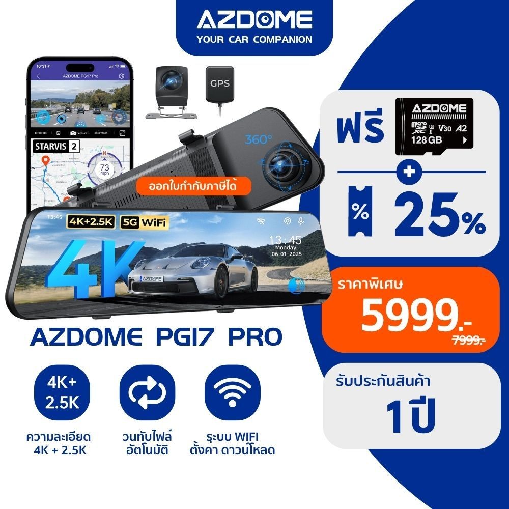 [ฟรี 128GB] AZDOME Rearview Dash Cam PG17 PRO กล้องติดรถหน้าหลัง 4K + 2.5K STARVIS 2 WIFI GPS รองรับ
