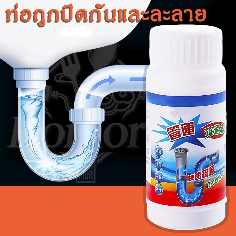 ผงทําความสะอาดท่อระบายน้ํา 110g ท่อขุดลอก ท่อระบายห้องน้ํา ลดการอุดตัน