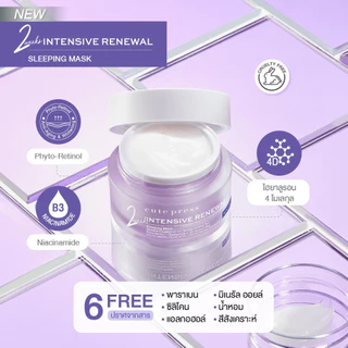 CUTE PRESS INTENSIVE RENEWAL SLEEPING MASK มาสก์เจลหยุดเวลาผิว เผยผิวกระจ่างใส ดูอ่อนเยาว์