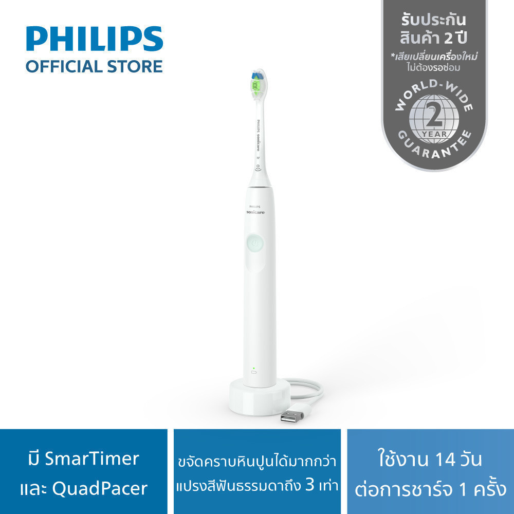 Philips Sonicare ฟิลิปส์ แปรงสีฟันไฟฟ้า รุ่น HX3641/41