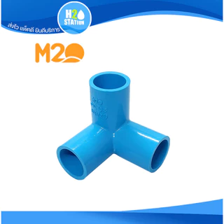 ข้อต่อ PVC DIY (หนา): สามทางมุม สี่ทางบวก สี่ทางฉาก ห้าทางฉาก: 1/2 นิ้ว (4 หุน) 3/4 นิ้ว (6 หุน) 1 นิ้ว ข้อต่อพีวีซี M2O