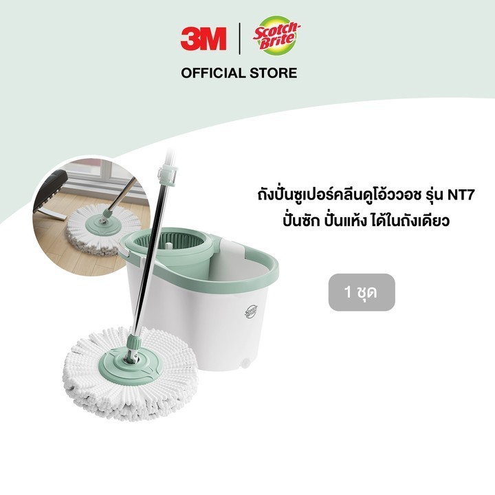 3M™ Scotch-Brite™ สก๊อตช์-ไบรต์ ถังปั่นซุปเปอร์คลีนดูโอ้ววอชรุ่น นิว T7 พร้อมชุดไม้ถูพื้นไมโครไฟเบอร์,ปั่นแห้งและปั่นซัก