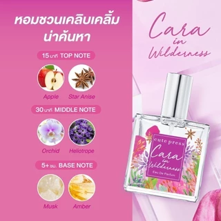 CUTE PRESS EAU DE PARFUM โอ เดอ พาร์ฟูม น้ำหอมสูตรเข้มข้น กลิ่นติดทนทานกว่าเดิม