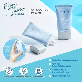 CUTE PRESS EVORY SNOW OIL CONTROL PRIMER ไพรเมอร์ผิวโกลว์