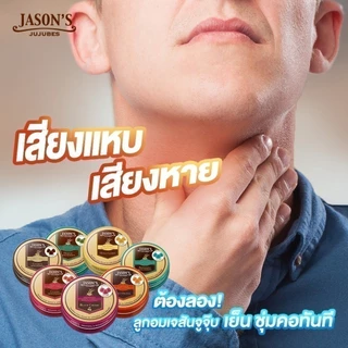 (แพ็ค 6) Jason's Jujubes เจสัน จูจุ๊บ ลูกอมเมนทอล และยูคาลิปตอล ขนาด 50 กรัม