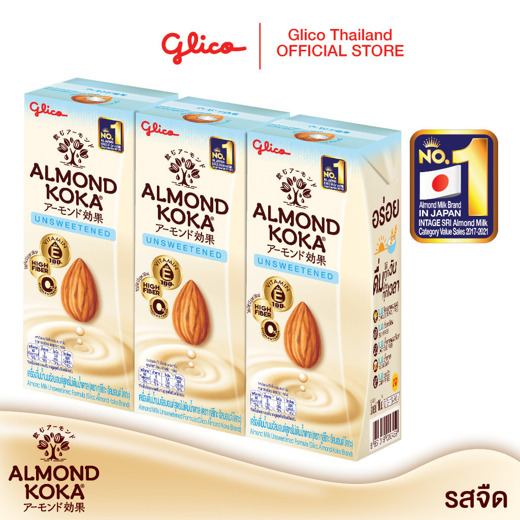 เครื่องดื่มน้ำนมอัลมอนด์สูตรไม่เติมน้ำตาล (กูลิโกะ อัลมอนด์ โคกะ) 180 มล. KOKA Almond Milk Unsweetened 180 ml. Pack 3
