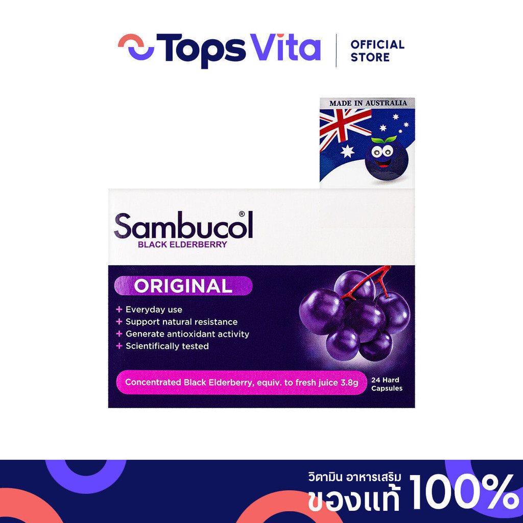 SAMBUCOL แซมบูคอล ออริจินอล แคปซูล 24 แคปซูล [9314807079840]