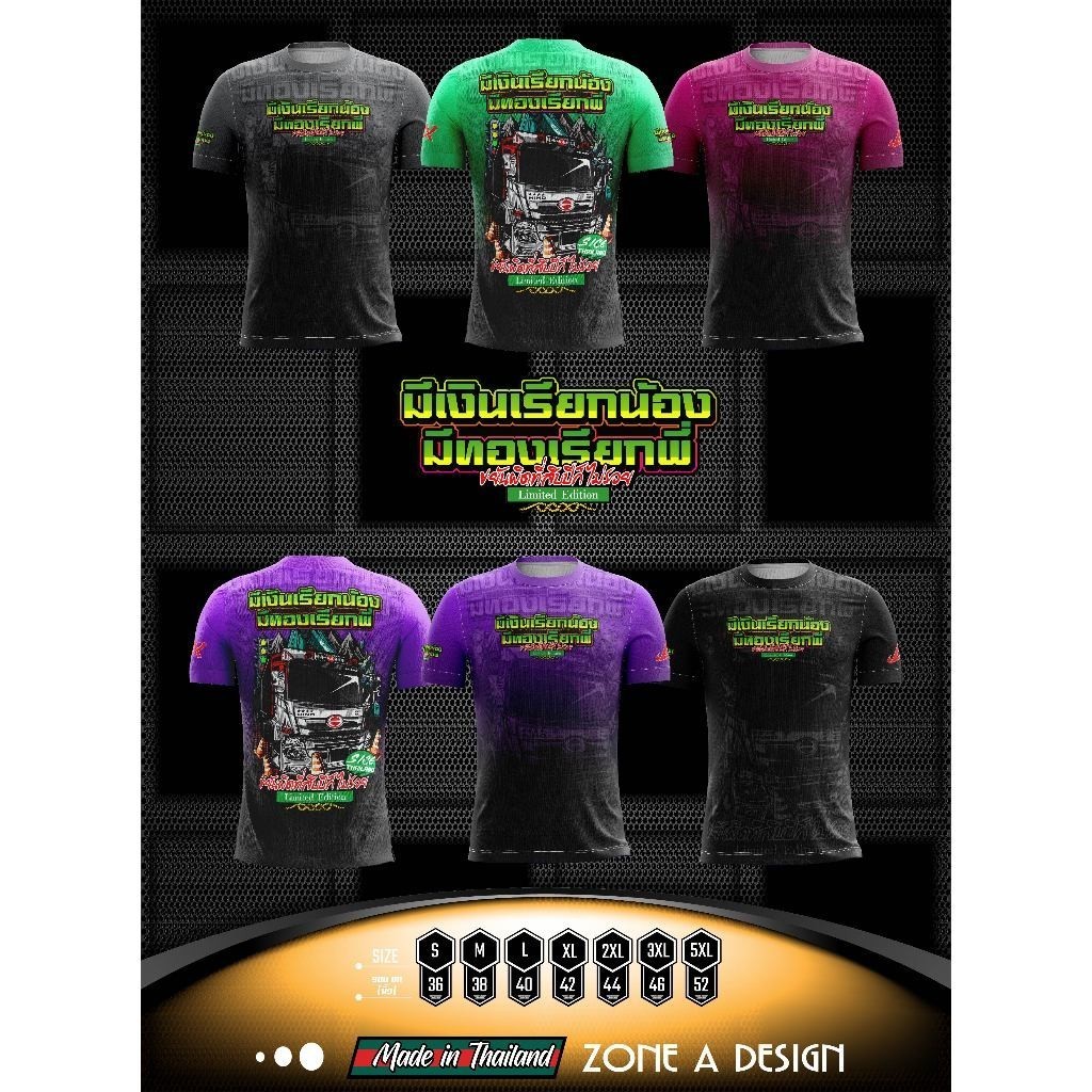 HINO เเขนสั้น เสื้อพิมพ์ลาย Zone A  เสื้อคอกลมคำคมเท่ๆ ใส่เป็นกลุ่มเพื่อน ราคาถูก