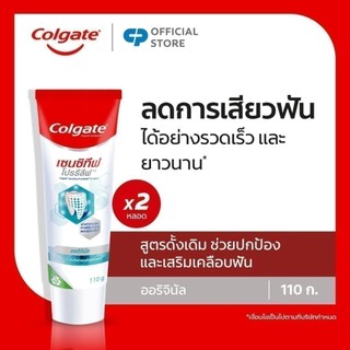 [มี 3 แพ็คให้เลือก] ยาสีฟันคอลเกต เซนซิทีฟ โปรรีลีฟ ออริจินัล 110 กรัม Colgate Sensitive Pro Relief Original Toothpaste