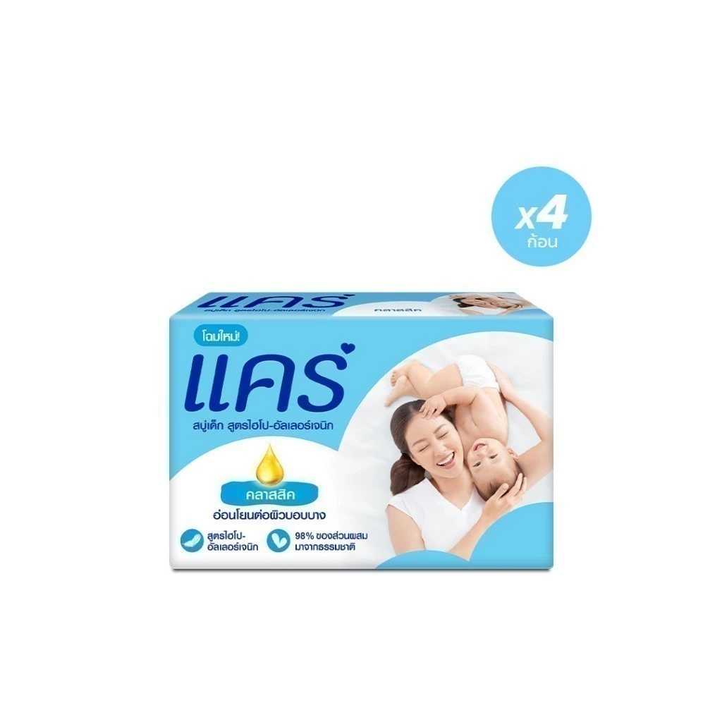 Care Classic สบู่ก้อนอ่อนโยน 60g แพ็ค 4 ก้อน thumbnail 3