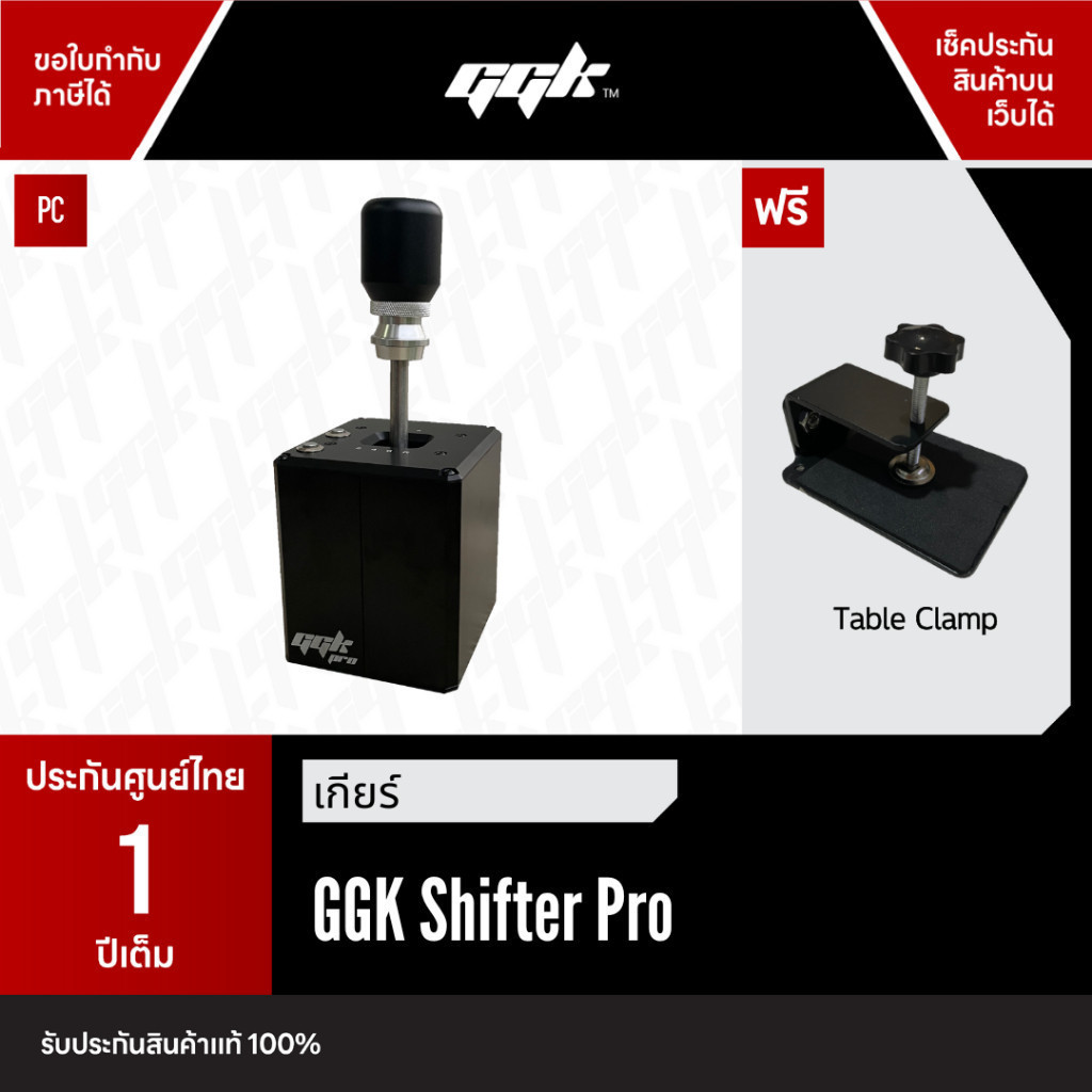 GGK Shifter Simulator pro เกียร์ 7 Speed เข้าเกียร์แน่นมาก Logitech G29 Thrustmaster T300