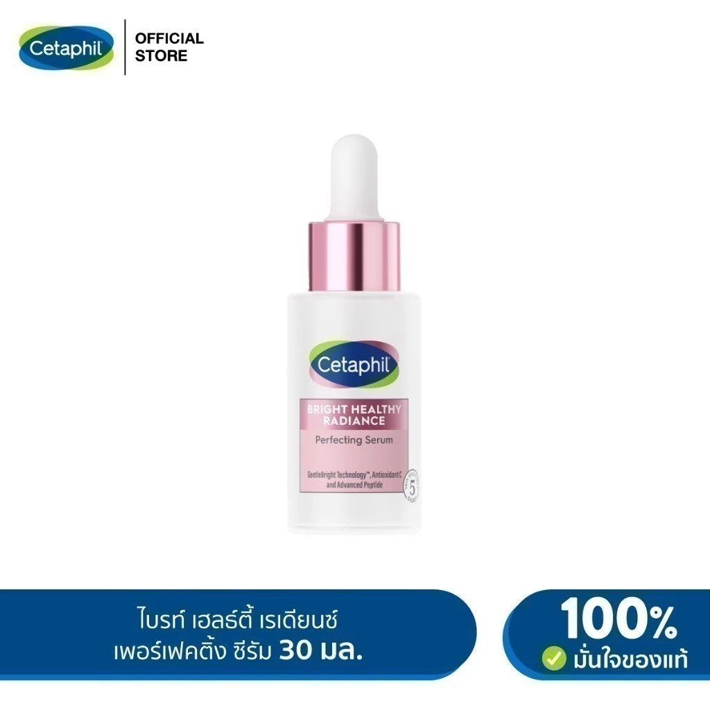 เซตาฟิล Cetaphil Bright Healthy Radiance Perfecting Serum เซรั่มบำรุงผิวหน้า ลดเลือนจุดด่างดำ ช่วยให้ผิดูกระจ่างใส 30ml