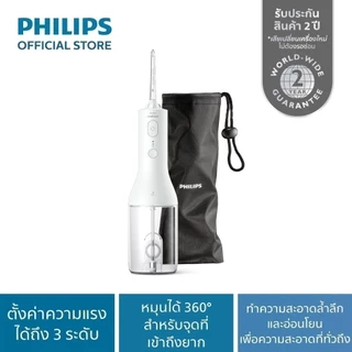 Philips Flosser ฟิลิปส์ เครื่องฉีดพ่นน้ำทำความสะอาดซอกฟัน แบบไร้สาย รุ่น HX3801/21 และ HX3822/21