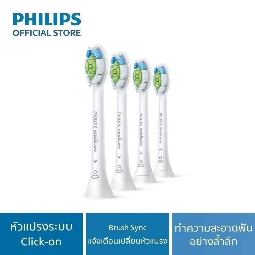 Philips Sonicare ฟิลิปส์ หัวแปรงสีฟันไฟฟ้า W2 Optimal White (สีขาว) แพ็ค 4 รุ่น HX6064/67