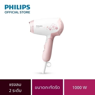 Philips ฟิลิปส์ ไดร์เป่าผม 1000W แรงลม 2 ระดับ ขนาดพกพา พับเก็บได้ รุ่น HP8108/00