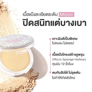 Skinsista แป้งผสมรองพื้น สำหรับคนเป็นสิว ปกปิด บำรุง ลดสิว ลดรอย DREAM LIGHT FOUNDATION POWDER SPF35 PA+++