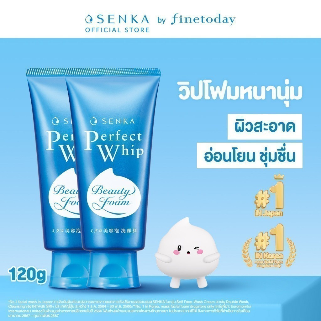 [เซ็ต 2 ชิ้น] SENKA เซนกะ เพอร์เฟ็ค วิป 120 กรัม