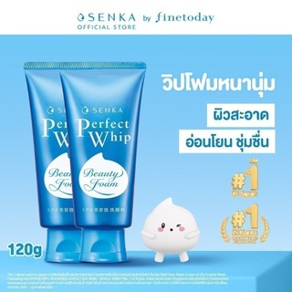 [เซ็ต 2 ชิ้น] SENKA เซนกะ เพอร์เฟ็ค วิป 120 กรัม