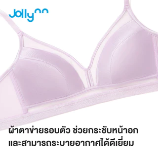 Jollynn Joy Silktouch Bra บราผ้าตาข่ายซาติน ใส่สบาย ระบายอากาศได้ดีเยี่ยม