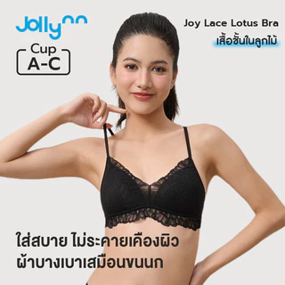 Jollynn Joy Lace Lotus Bra บราไร้โครงลูกไม้ ดีไซน์คอวี สวมใส่สบาย ไม่ระคายเคืองผิว