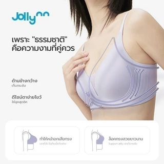 Jollynn Support Jelly Fit Technology เสื้อในไร้ตะเข็บ ไม่ระคายเคืองผิว ยืดหยุ่นสูง กระชับ ทรงสวย ไร้โครง wireless โจลีน