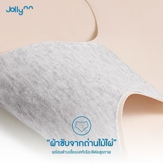 Jollynn กางเกงชั้นในโจลีน รุ่น soft-fit กางเกงในไร้ขอบ ผ้าต้านเชื้อแบคทีเรีย ระบายอากาศได้ดีเยี่ยม โจลีน