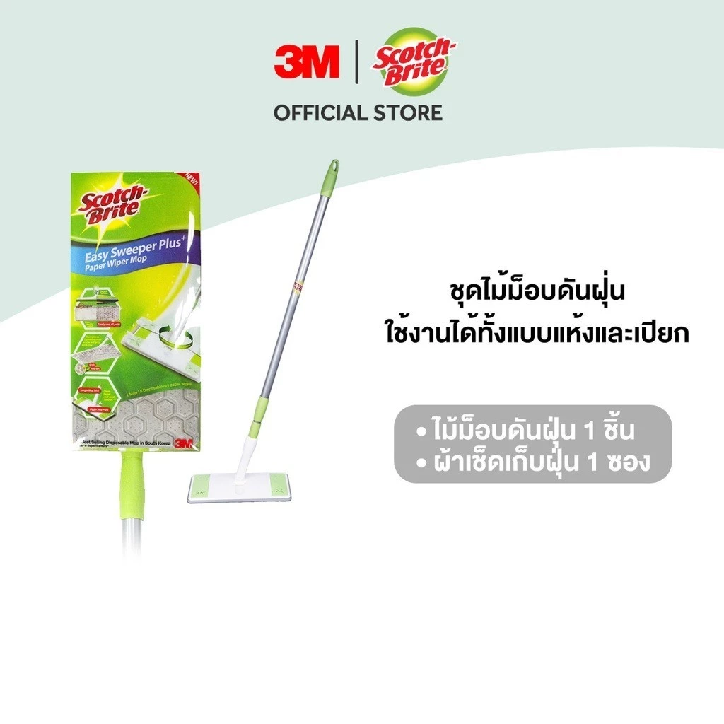 3M™ Scotch-Brite™ สก๊อตช์-ไบรต์ ชุดไม้ม็อบดันฝุ่น อีซี่ สวีปเปอร์พลัส