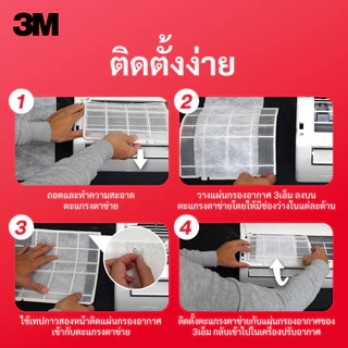 3M™ แผ่นกรองสิ่งแปลกปลอมในอากาศ สำหรับใส่เครื่องปรับอากาศ, ดักจับสารก่อภูมิแพ้และ PM 2.5, รุ่น 9808