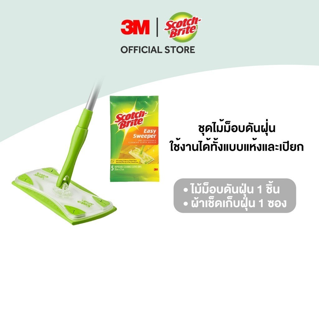 3M™ Scotch-Brite™ สก๊อตช์-ไบรต์ ชุดไม้ม็อบดันฝุ่น, อีซี่ สวีปเปอร์