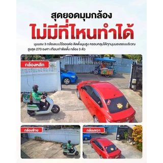 [มาใหม่!] ASTON Tri-Guard กล้องวงจรปิด 3 กล้อง คมชัด FHD ทุกมุมมอง ไม่ลดคุณภาพ ประกัน 1 ปี
