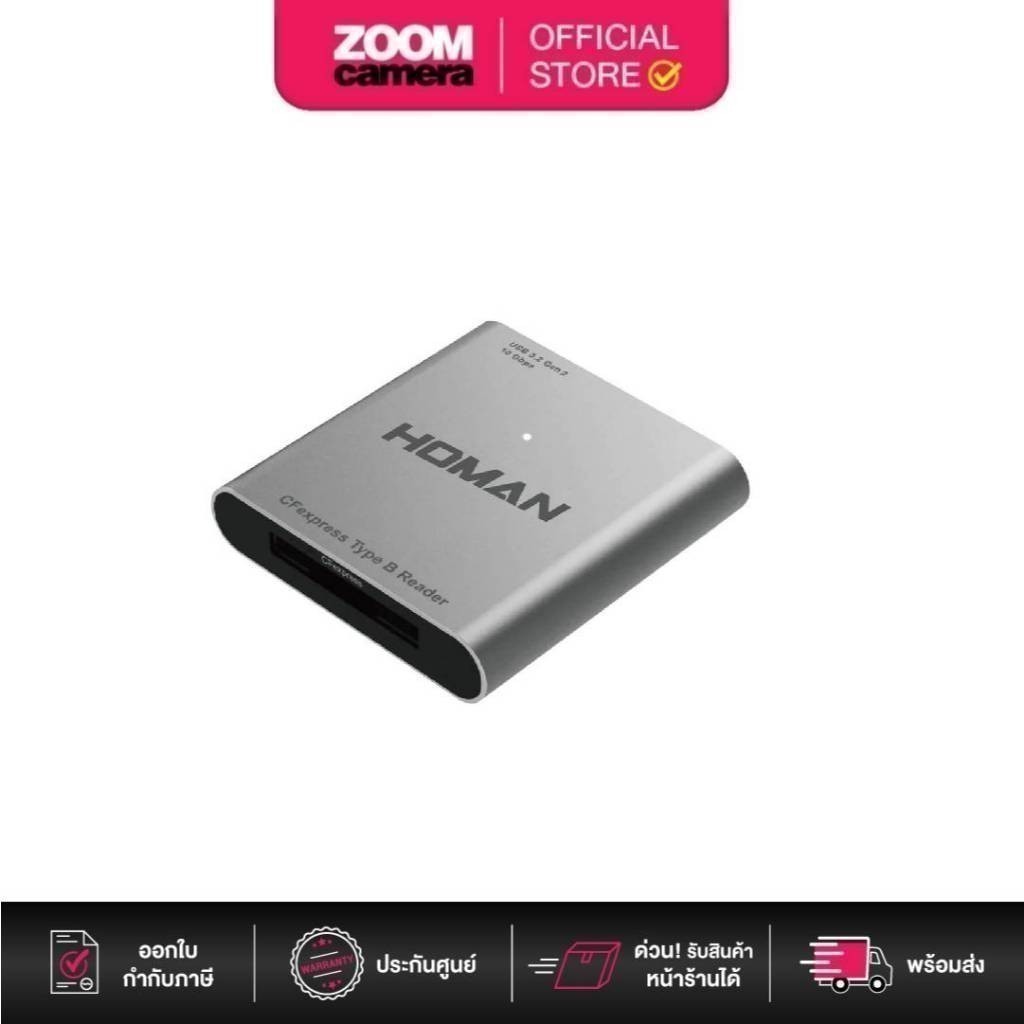 Homan CFexpress Reader Type B (ประกันศูนย์)