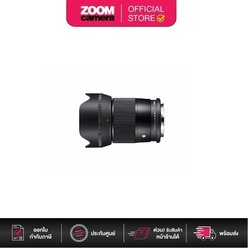 SIGMA 23mm F1.4 DC DN Contemporary Lens for Sony E /L-Mount for Sony E (ประกันศูนย์ 3 ปี) ***ต้องลงท