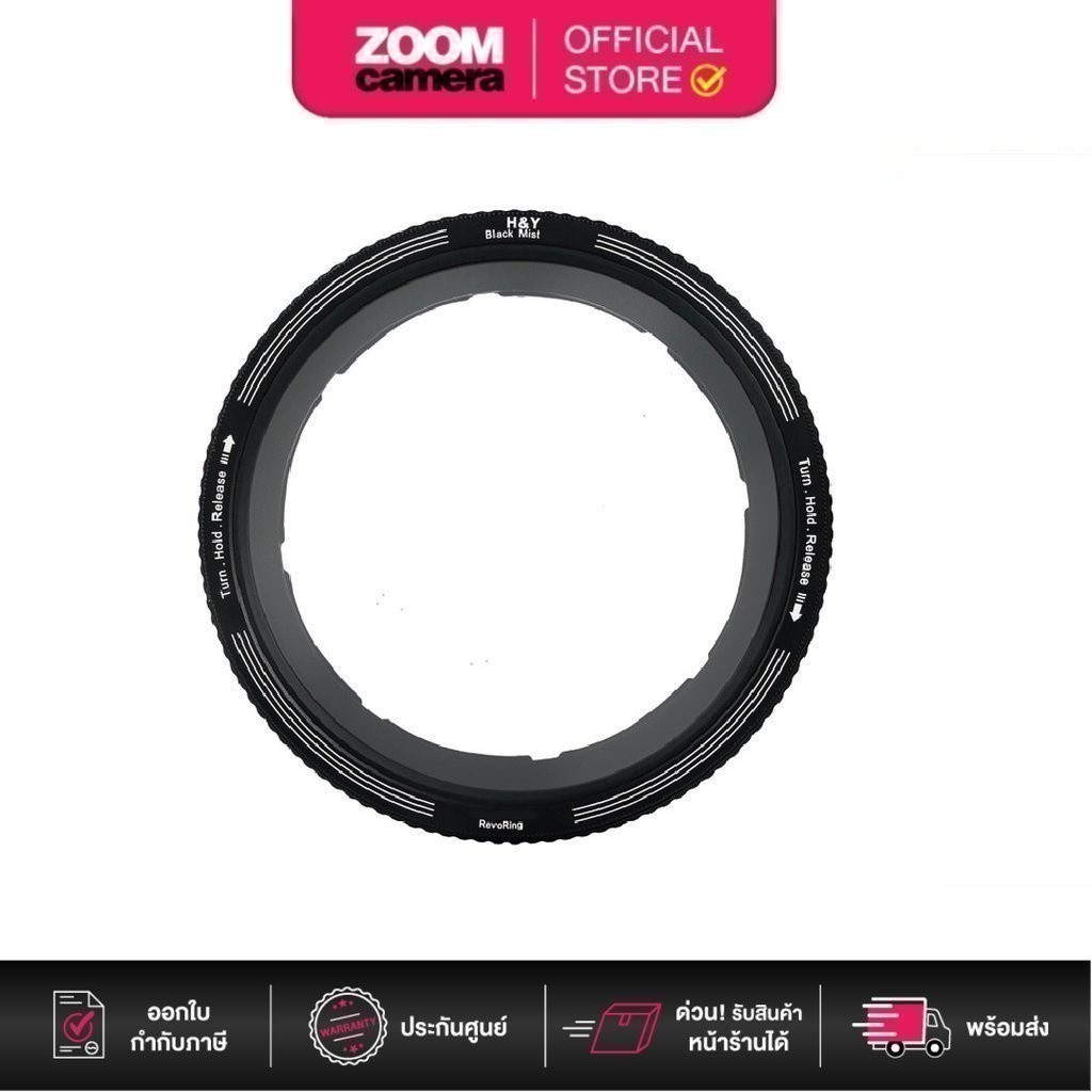 H&Y REVORING Black Mist Filter (ประกันศูนย์)