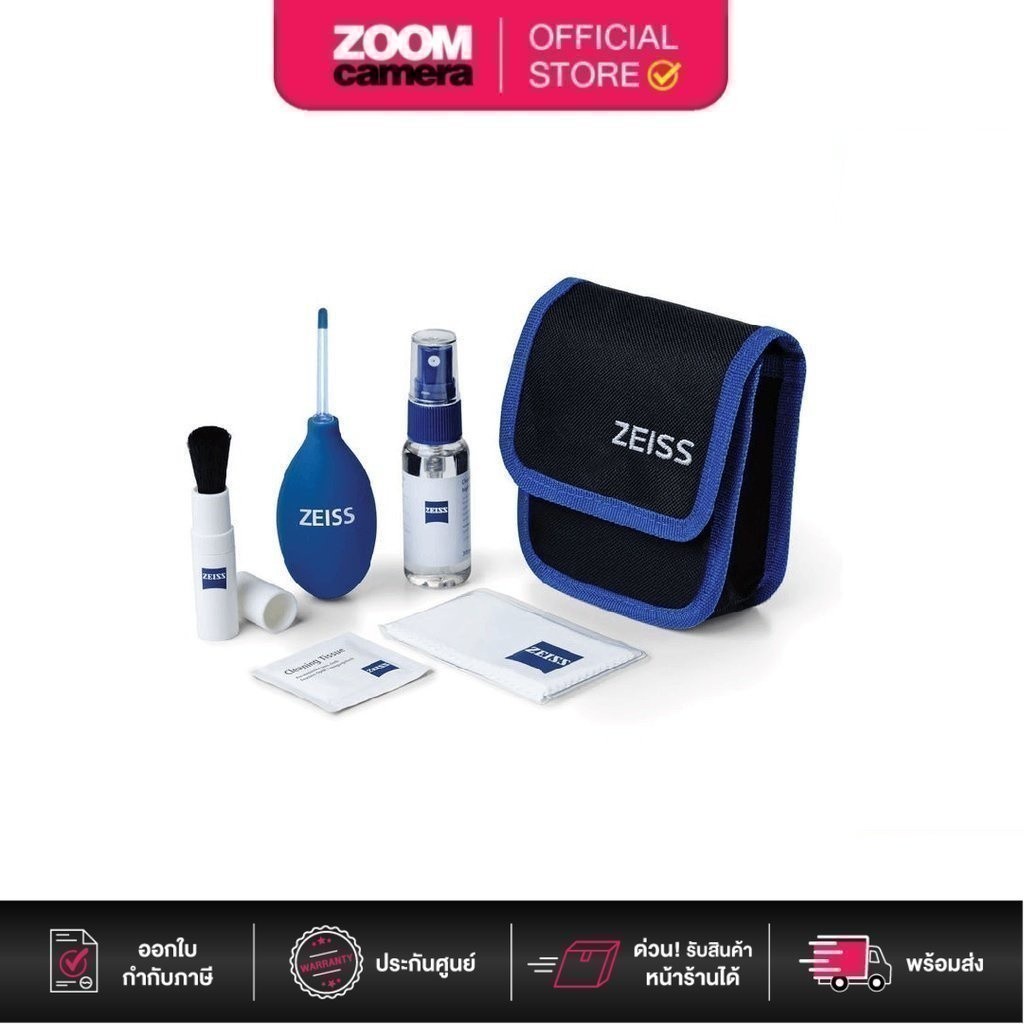 (ส่งด่วนกทม.) Zeiss Lens Cleaning Kit ชุดอุปกรณ์ ทำความสะอาดเลนส์ และกล้อง