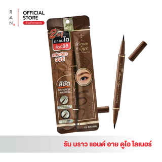 RAN Brow and Eye Duo Liner by Pom Vinij