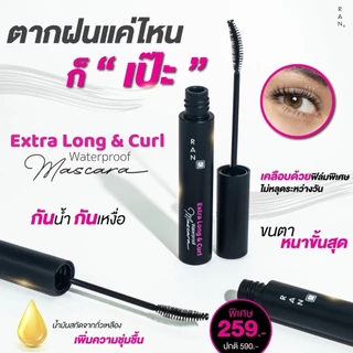 RAN Extra Long and Curl Waterproof Mascara by Pom Vinij